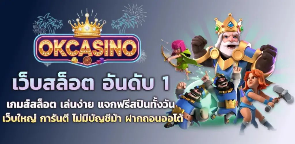 okcasino